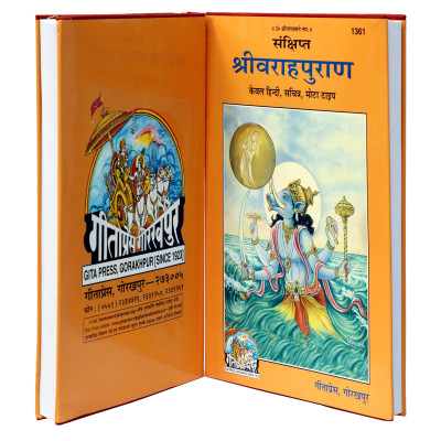 Sankshipta Sri Varah Puran