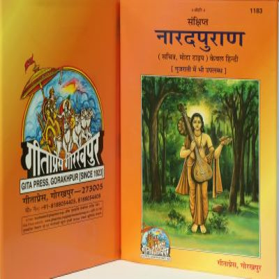 Narada Puran