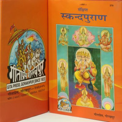 Sankshipta Skand Puran